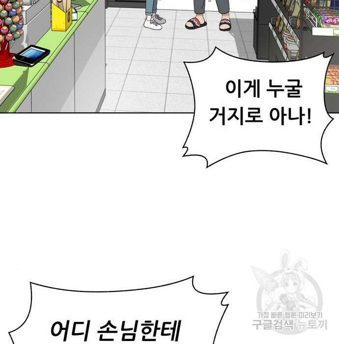 노답소녀 96화 2