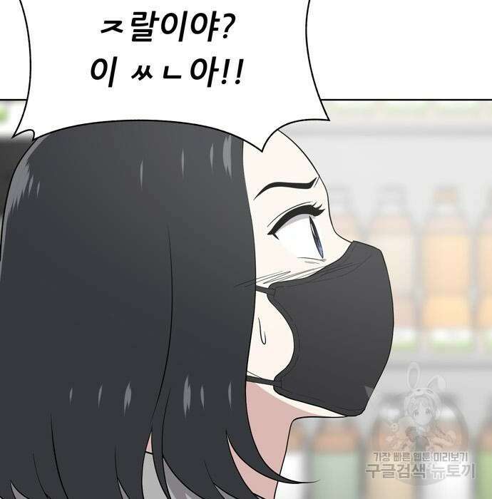 노답소녀 96화 3