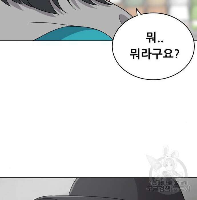 노답소녀 96화 4