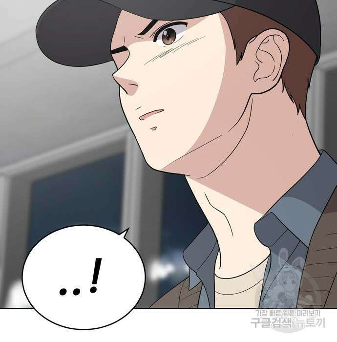 노답소녀 96화 5