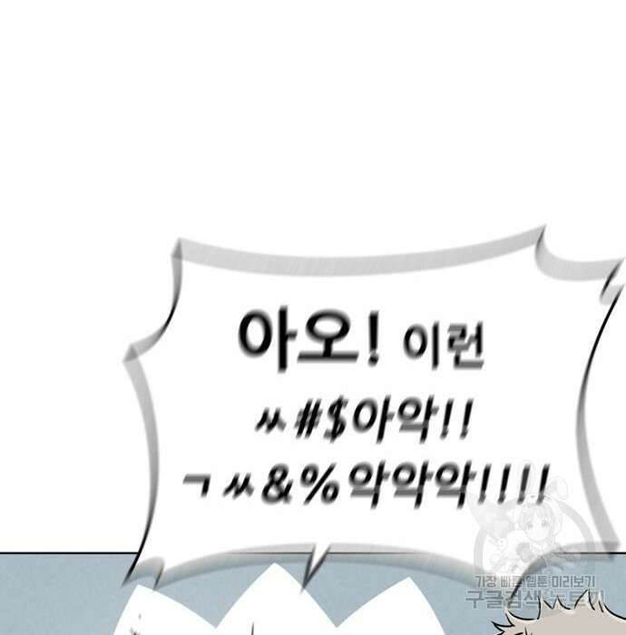 노답소녀 96화 6