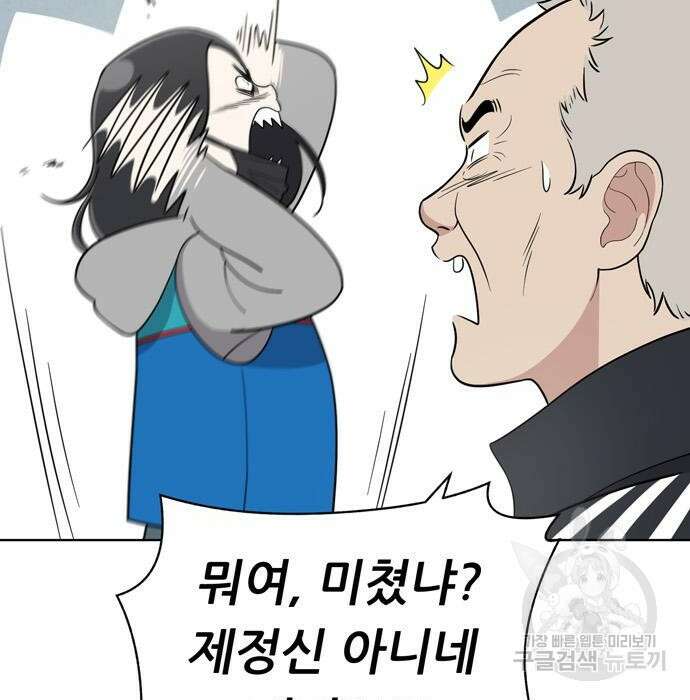 노답소녀 96화 7