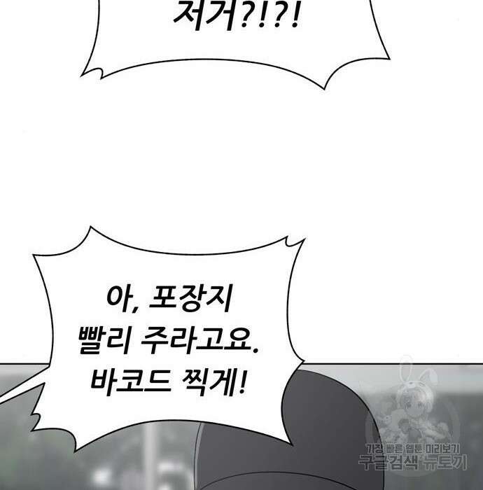노답소녀 96화 8