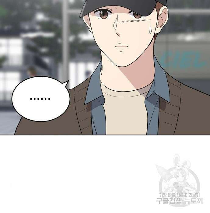 노답소녀 96화 9