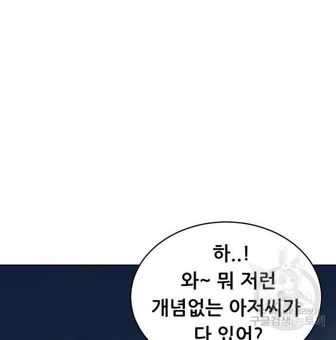 노답소녀 96화 10
