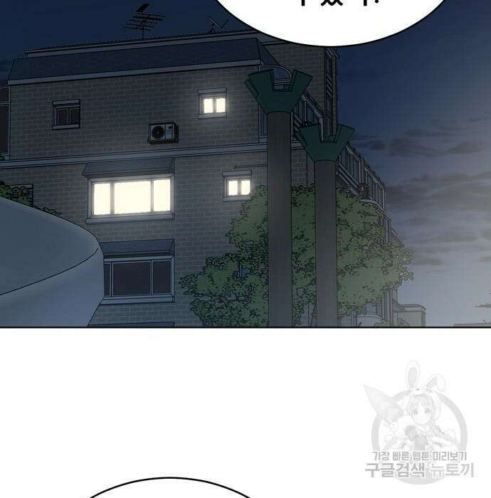 노답소녀 96화 11