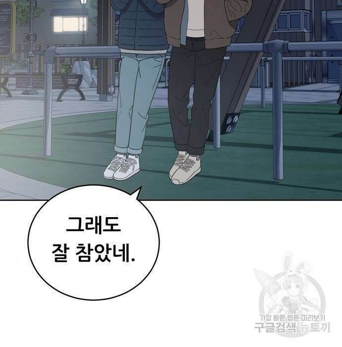 노답소녀 96화 13