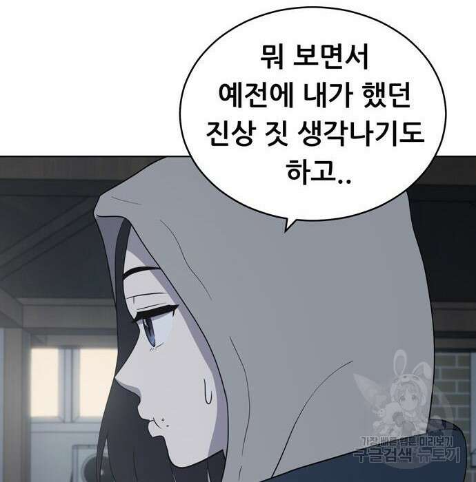 노답소녀 96화 14