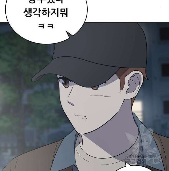 노답소녀 96화 16