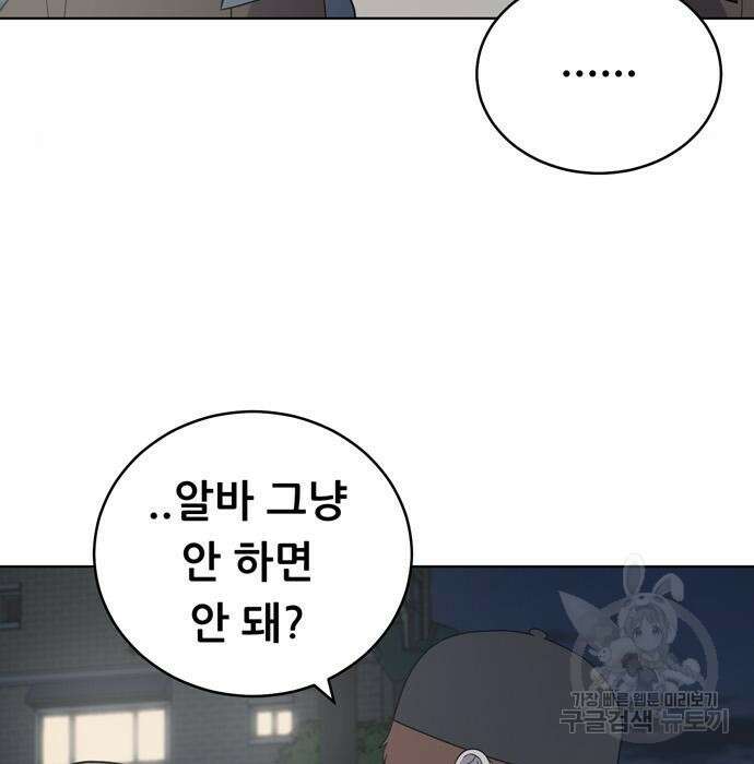 노답소녀 96화 17
