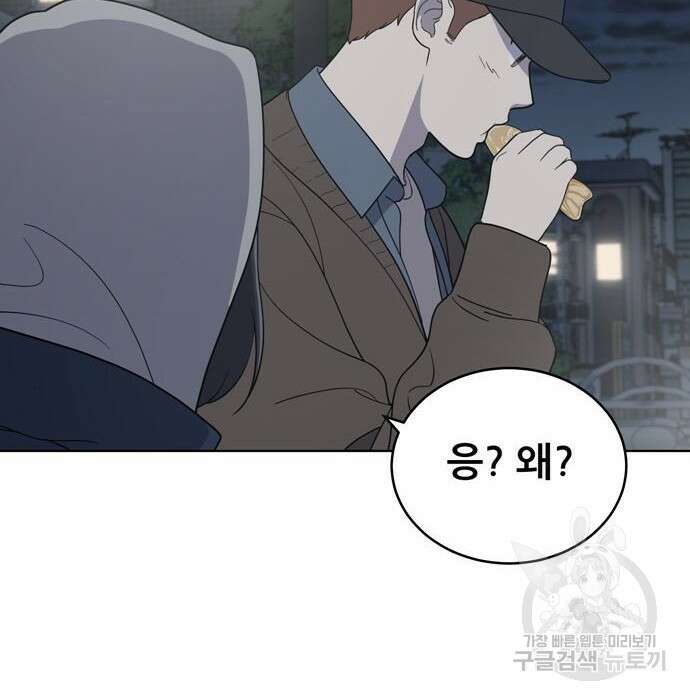 노답소녀 96화 18