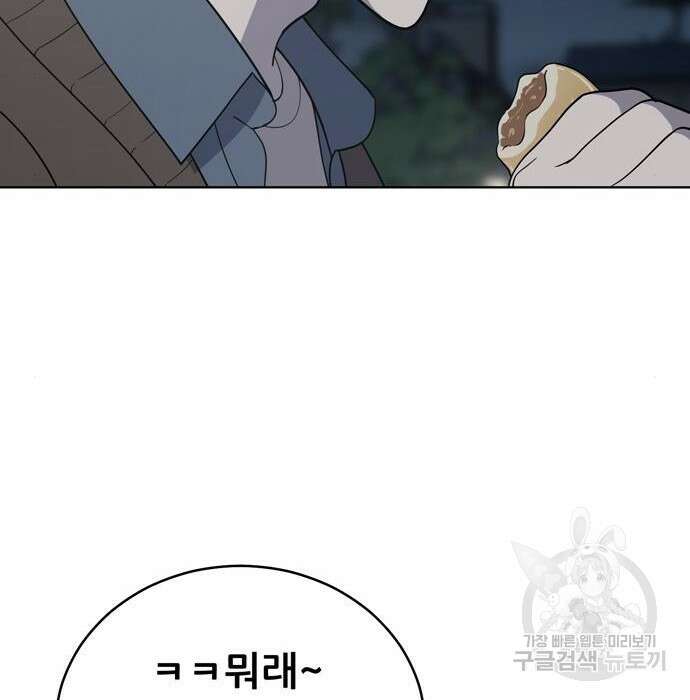 노답소녀 96화 20