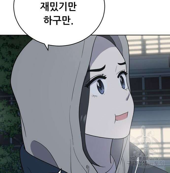 노답소녀 96화 21