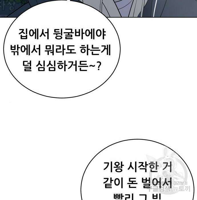 노답소녀 96화 22
