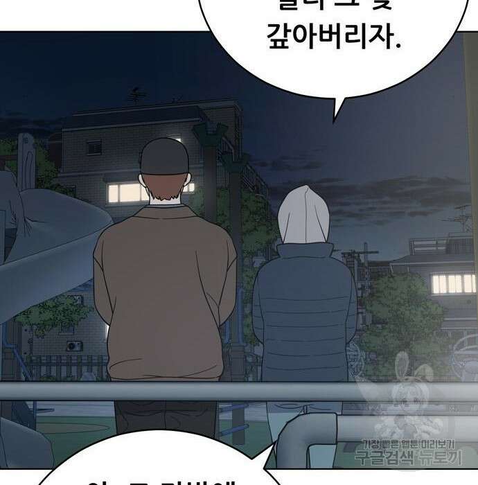 노답소녀 96화 23