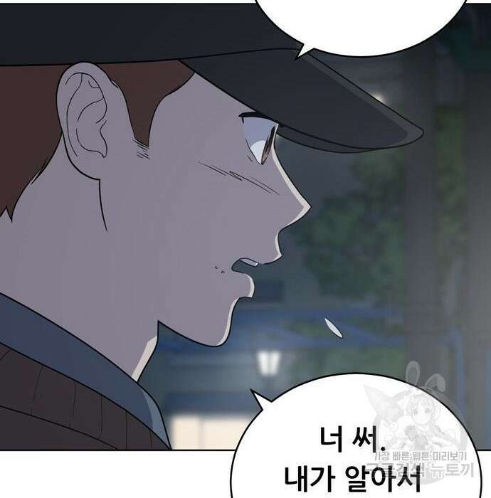 노답소녀 96화 25