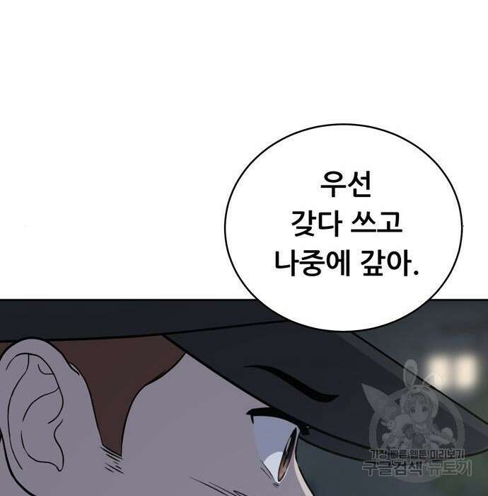 노답소녀 96화 28