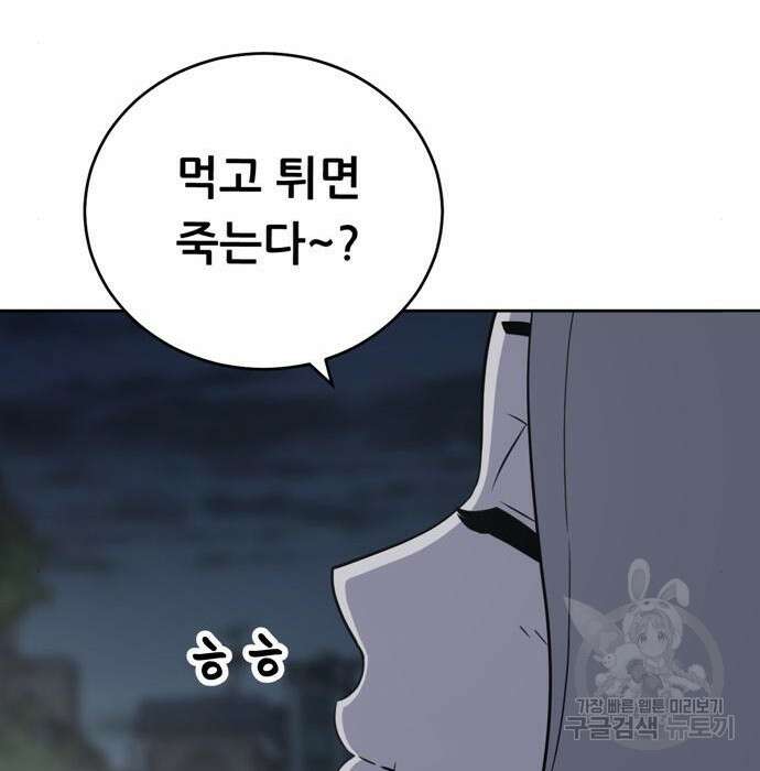 노답소녀 96화 30