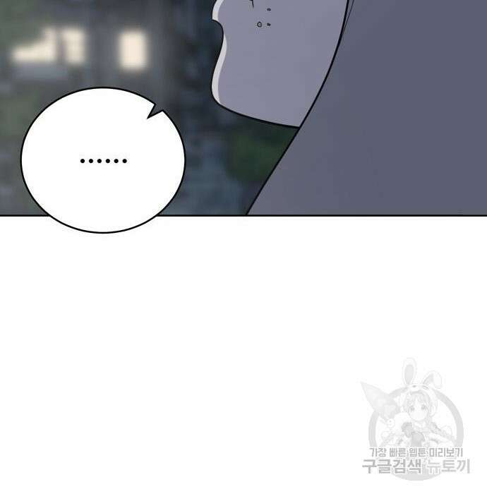 노답소녀 96화 31