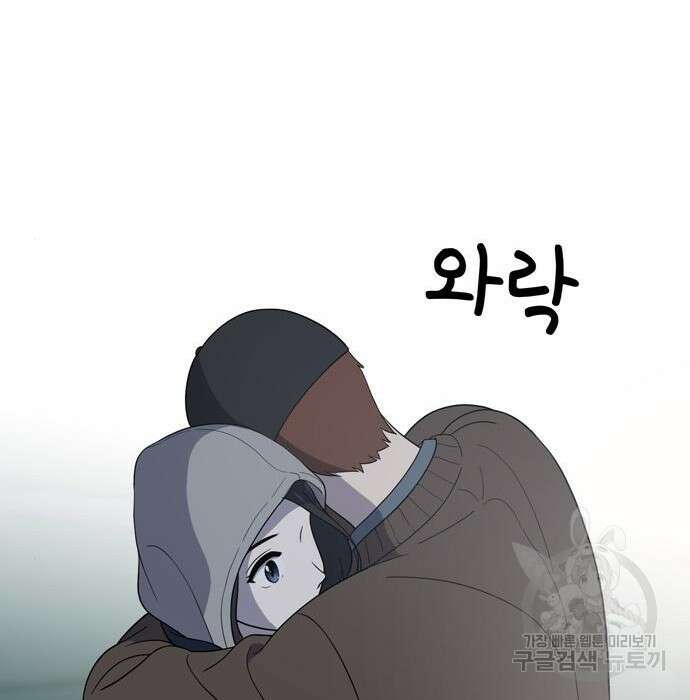 노답소녀 96화 32