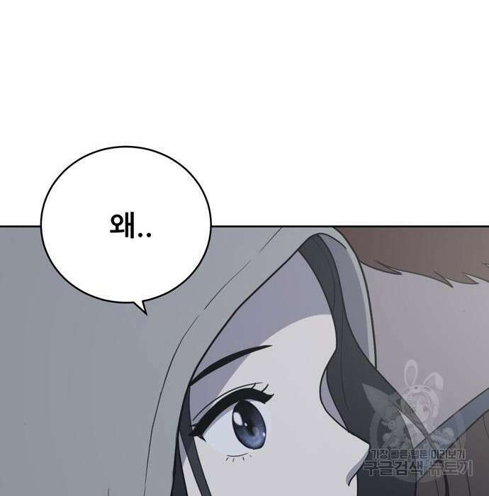 노답소녀 96화 34