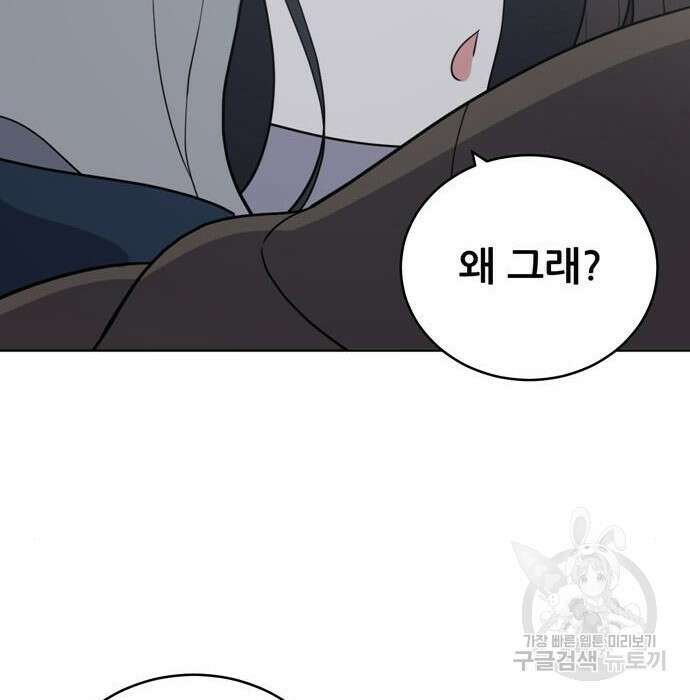 노답소녀 96화 35