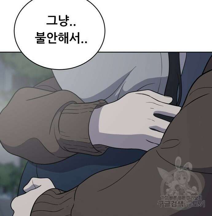 노답소녀 96화 36