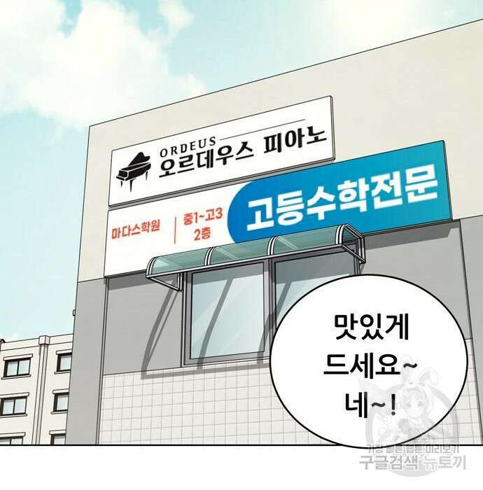 노답소녀 96화 41