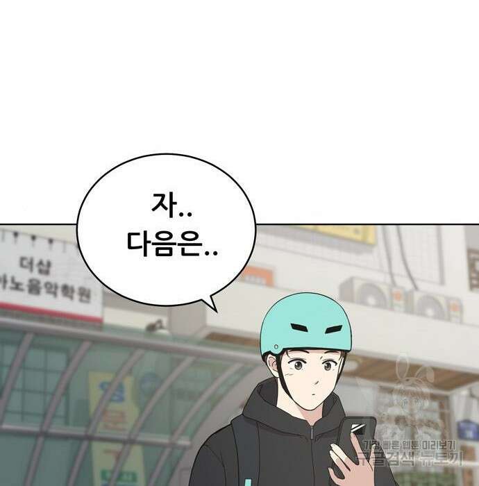 노답소녀 96화 42