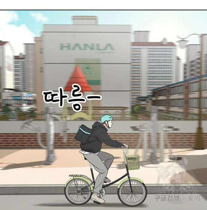 노답소녀 96화 44