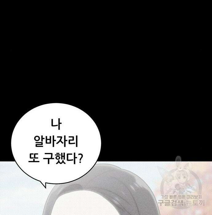 노답소녀 96화 47