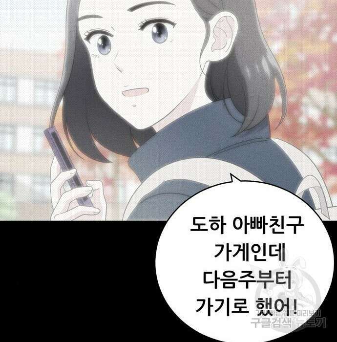 노답소녀 96화 48