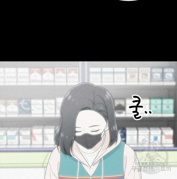 노답소녀 96화 49