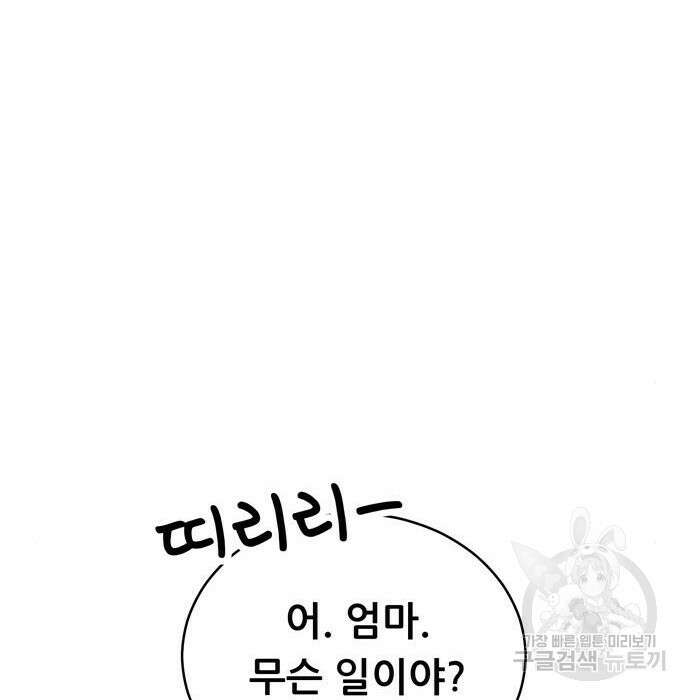 노답소녀 96화 54