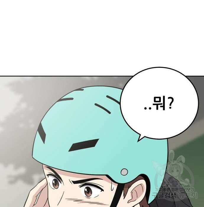 노답소녀 96화 57