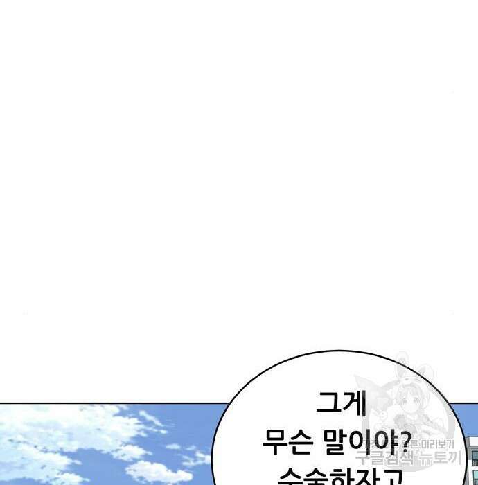 노답소녀 96화 59