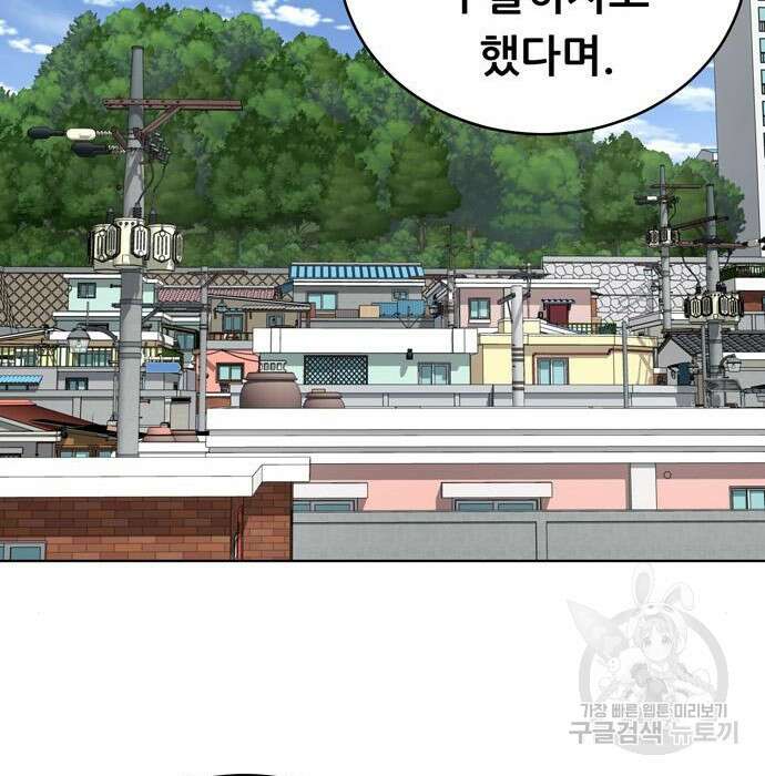 노답소녀 96화 60
