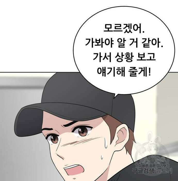 노답소녀 96화 63