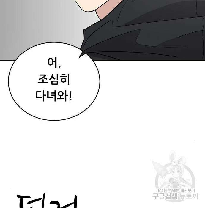 노답소녀 96화 64