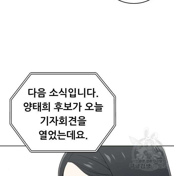 노답소녀 96화 66