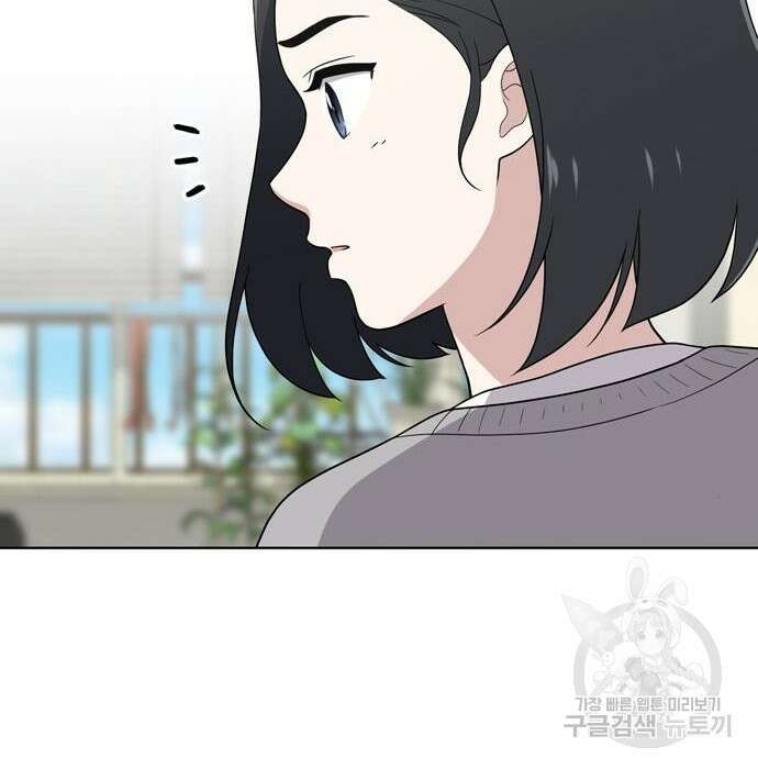 노답소녀 96화 67
