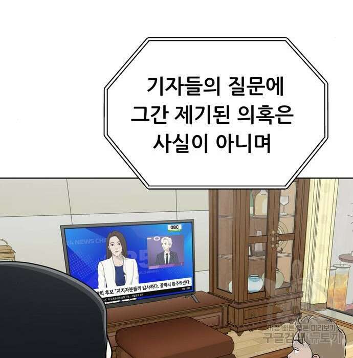 노답소녀 96화 68