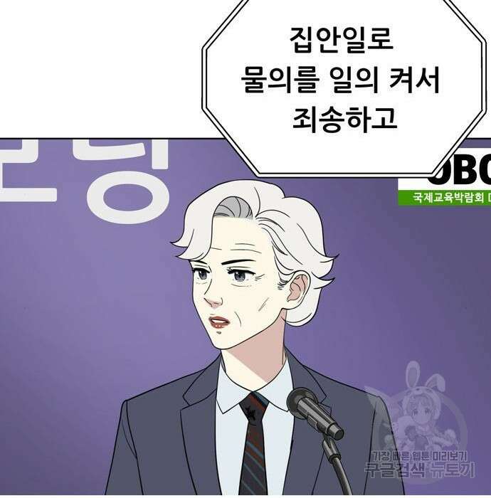 노답소녀 96화 70