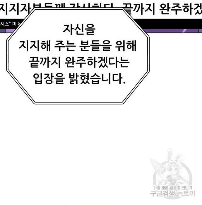 노답소녀 96화 71