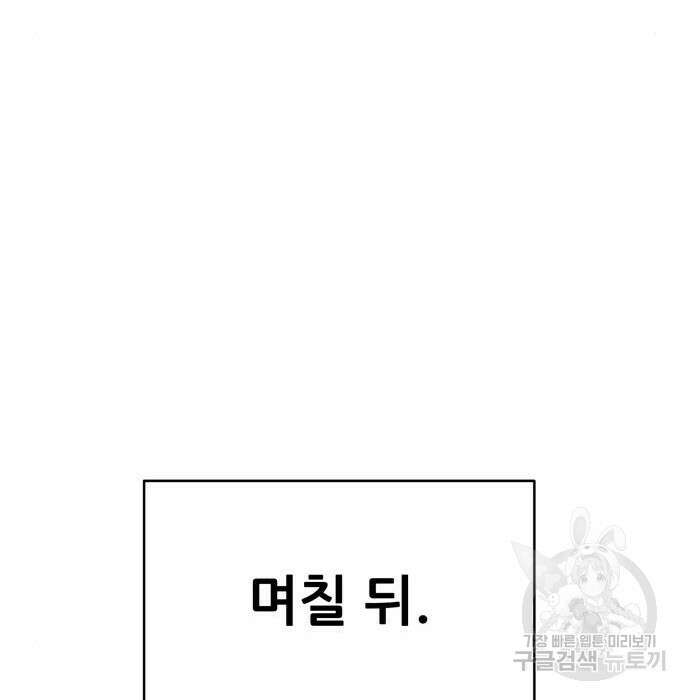 노답소녀 96화 76