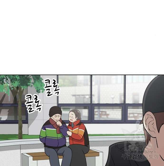 노답소녀 96화 79