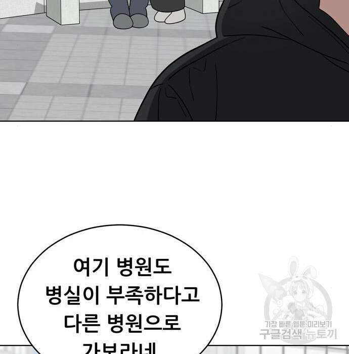 노답소녀 96화 80