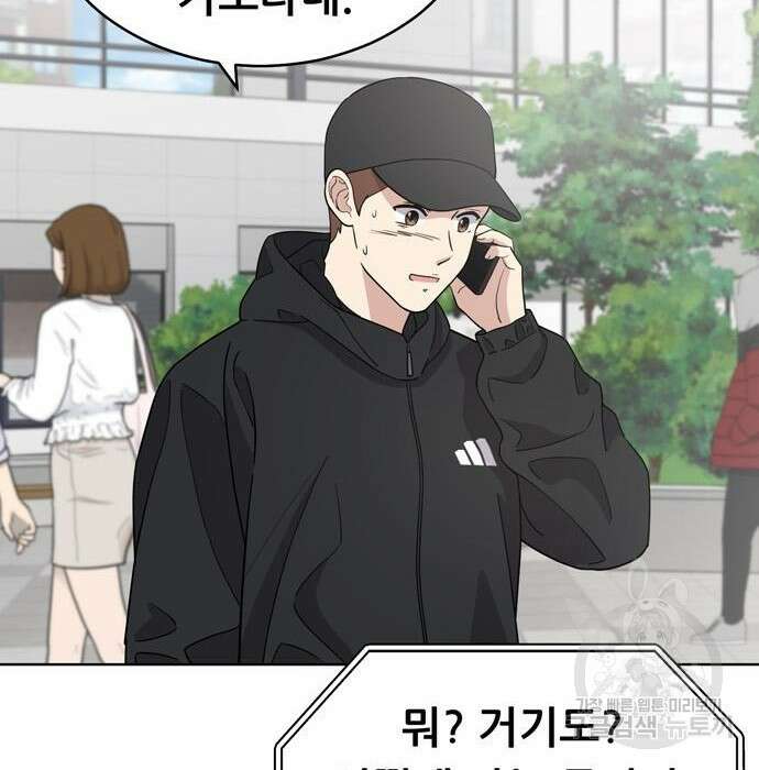 노답소녀 96화 81