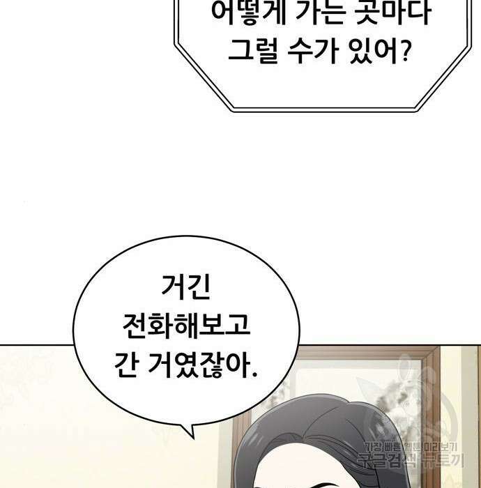 노답소녀 96화 82