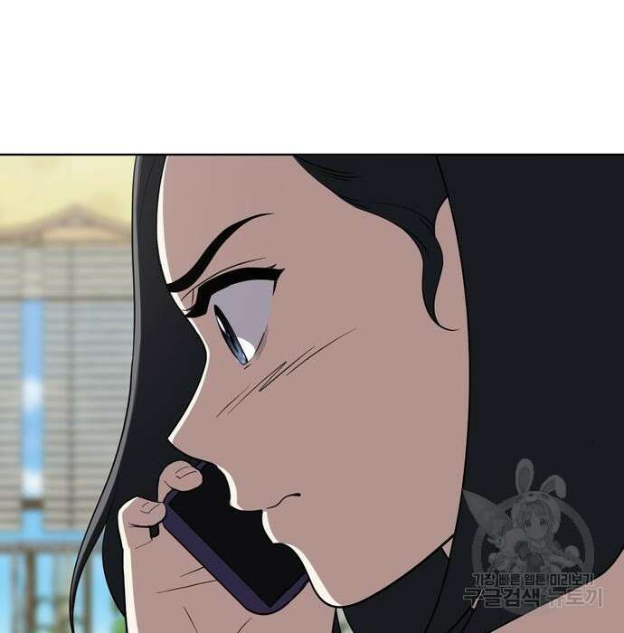 노답소녀 96화 84